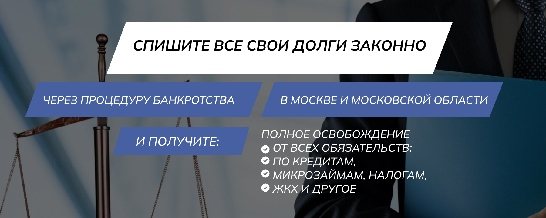 Main Banner